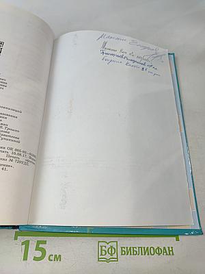 Алгебра. 9 класс. Учебник для общеобразовательных организаций