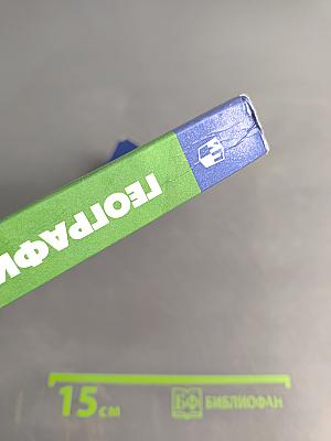 География. 7 класс. Учебник