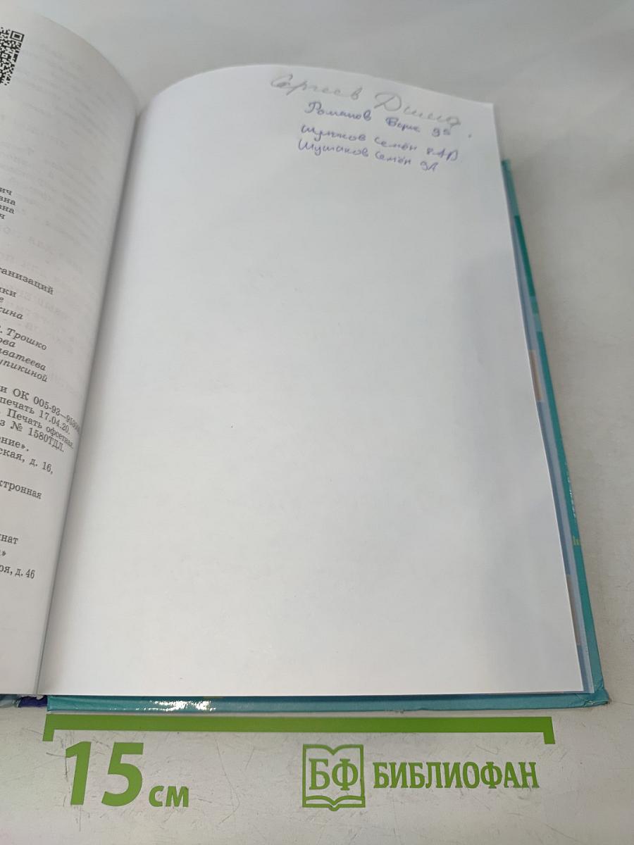 Алгебра. 9 класс