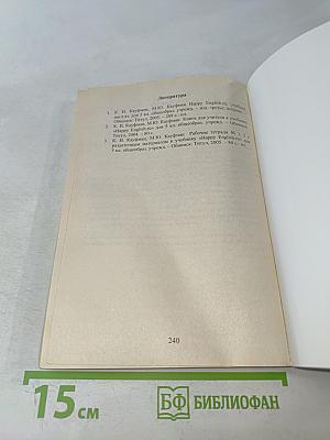 Поурочные планы по английскому языку. 5 класс