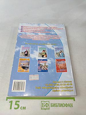 Поурочные планы по английскому языку. 5 класс