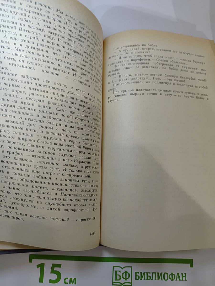 На дальней станции сойду...