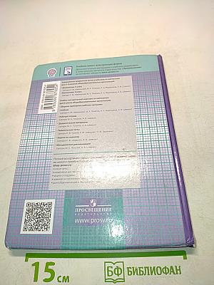 Математика 6 класс