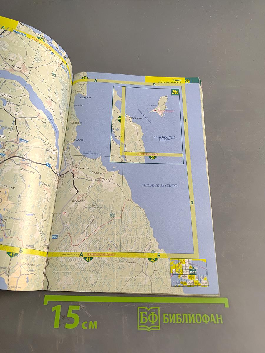 Автоатлас Ленинградской области с километровыми столбами