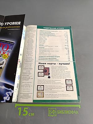 Автоатлас Ленинградской области с километровыми столбами