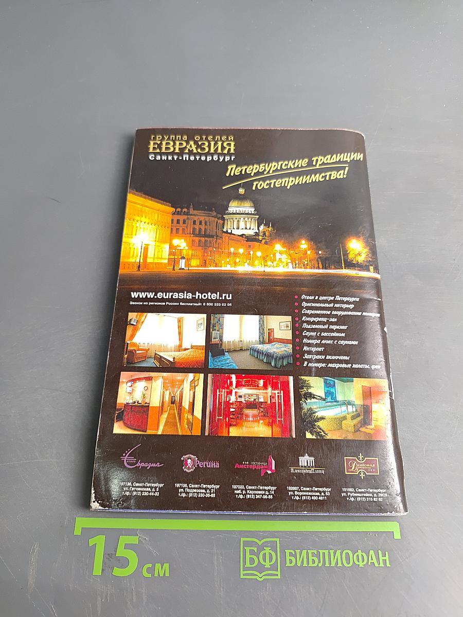 Автоатлас Ленинградской области с километровыми столбами