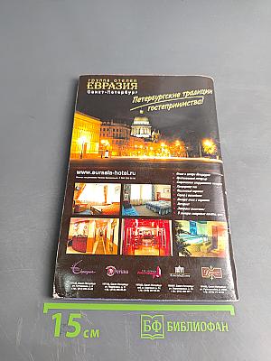 Автоатлас Ленинградской области с километровыми столбами