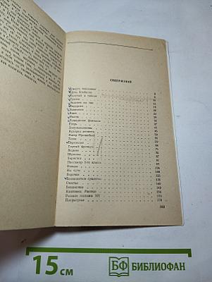 Рассказы