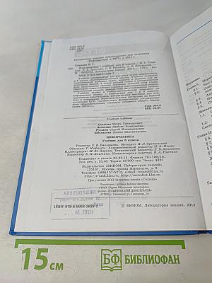 Информатика 8 класс