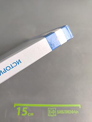 Всеобщая история. История Древнего мира. Учебник для 5 класса общеобразовательных организаций