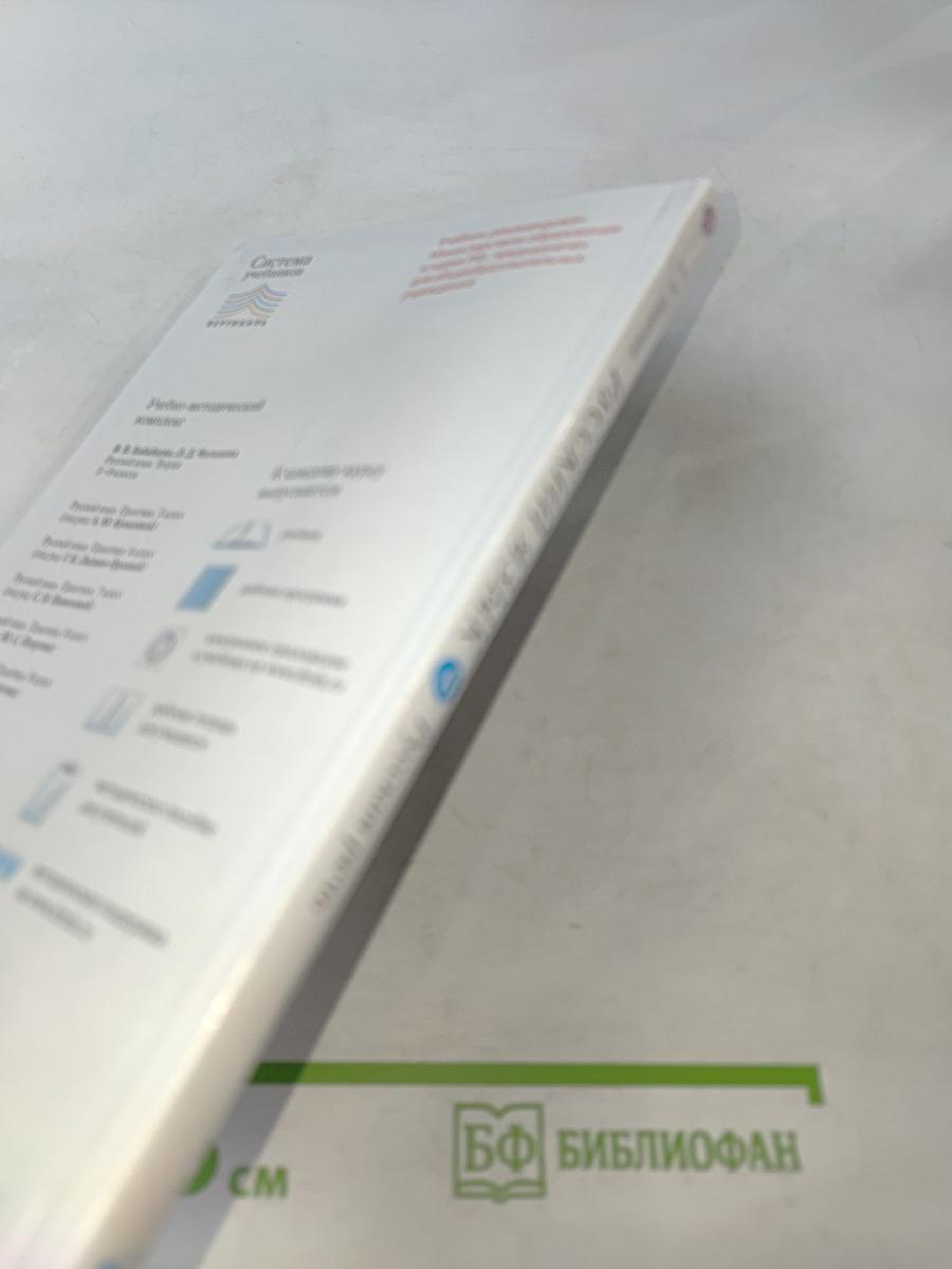 Русский язык. Русская речь. Учебник для общеобразовательных учреждений. 6 класс