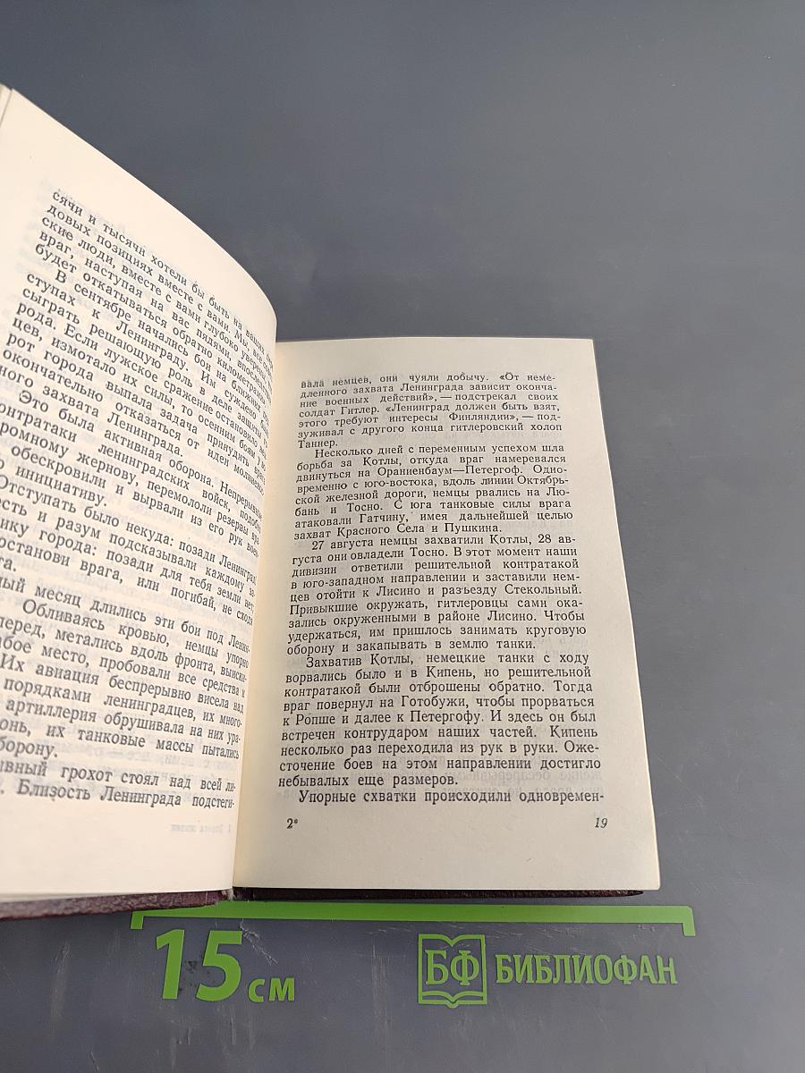 Дорога жизни