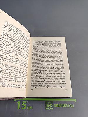 Дорога жизни