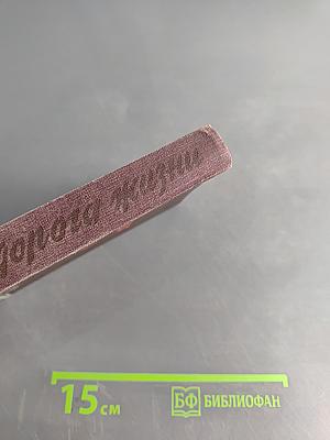 Дорога жизни