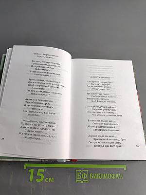 Вересковый мёд: Стихи английских и шотландских поэтов в переводе С. Маршака