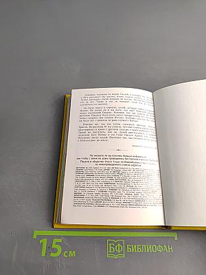 Моя книга библейских рассказов