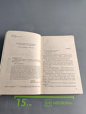 Парик для дамы пик