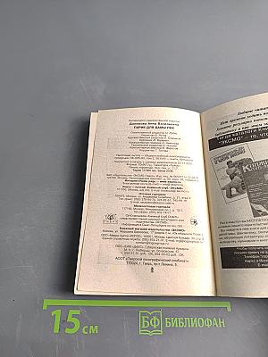 Парик для дамы пик