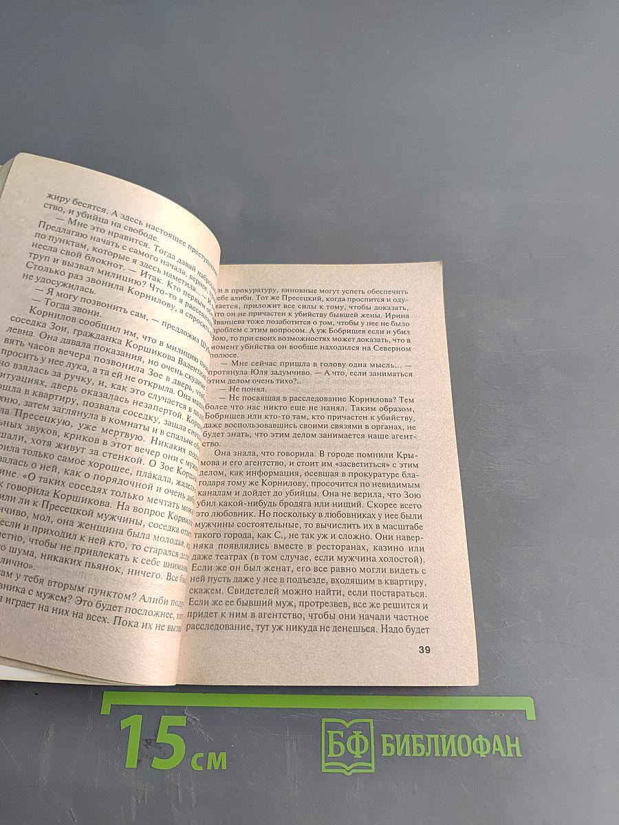 Парик для дамы пик