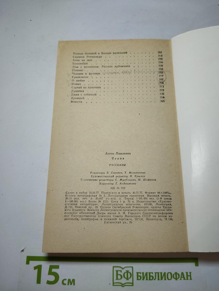 Рассказы