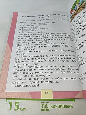 Азбука. Часть 2. Учебник для общеобразовательных организаций. 1 класс