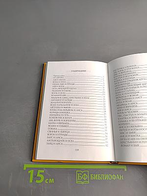 Античные басни-миниатюры (Федобабриана)