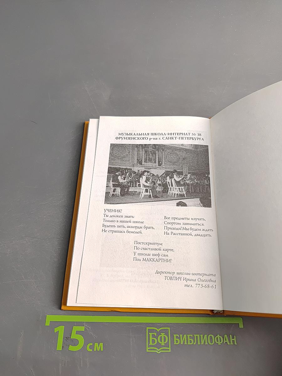 Античные басни-миниатюры (Федобабриана)