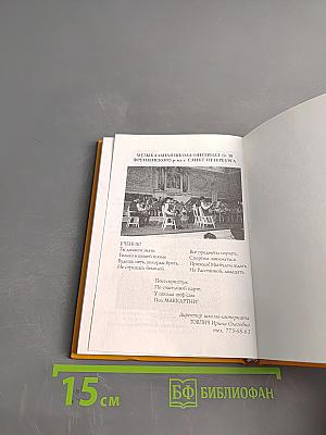 Античные басни-миниатюры (Федобабриана)