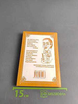 Античные басни-миниатюры (Федобабриана)