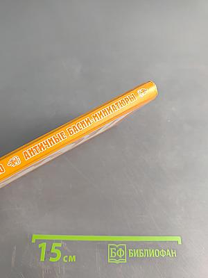 Античные басни-миниатюры (Федобабриана)