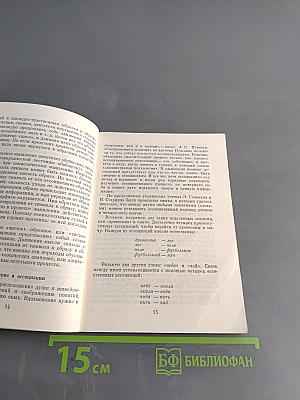 Мышление и творчество