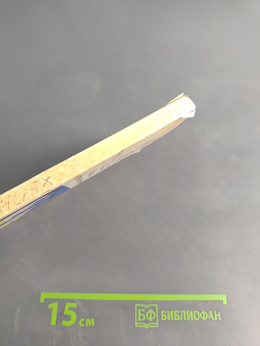 Рассказы о растениях-переселенцах