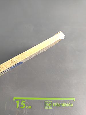 Рассказы о растениях-переселенцах