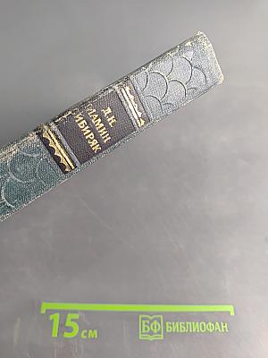 Приваловские миллионы. Роман в пяти частях