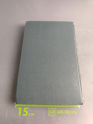 Приваловские миллионы. Роман в пяти частях