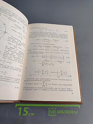 Установки сверхвысокого напряжения и охрана окружающей среды