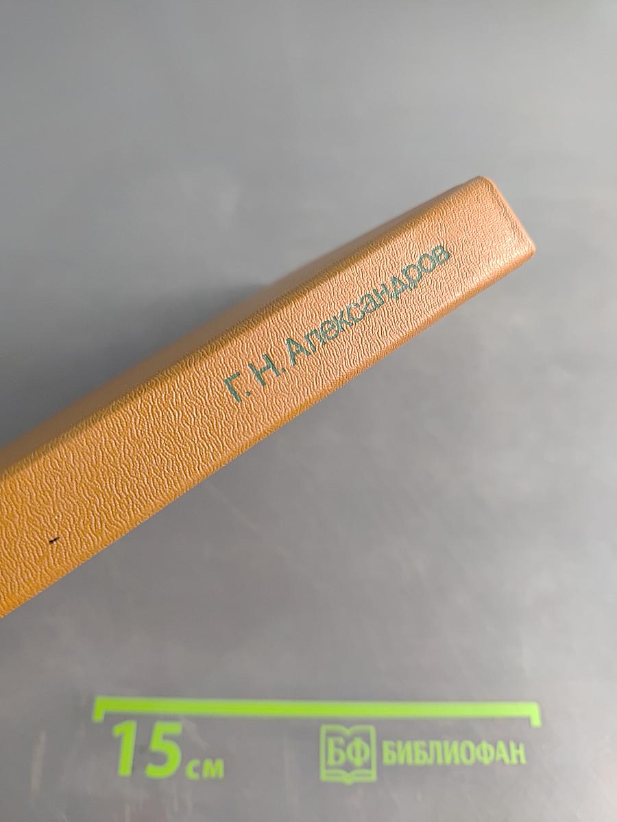 Установки сверхвысокого напряжения и охрана окружающей среды