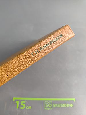 Установки сверхвысокого напряжения и охрана окружающей среды