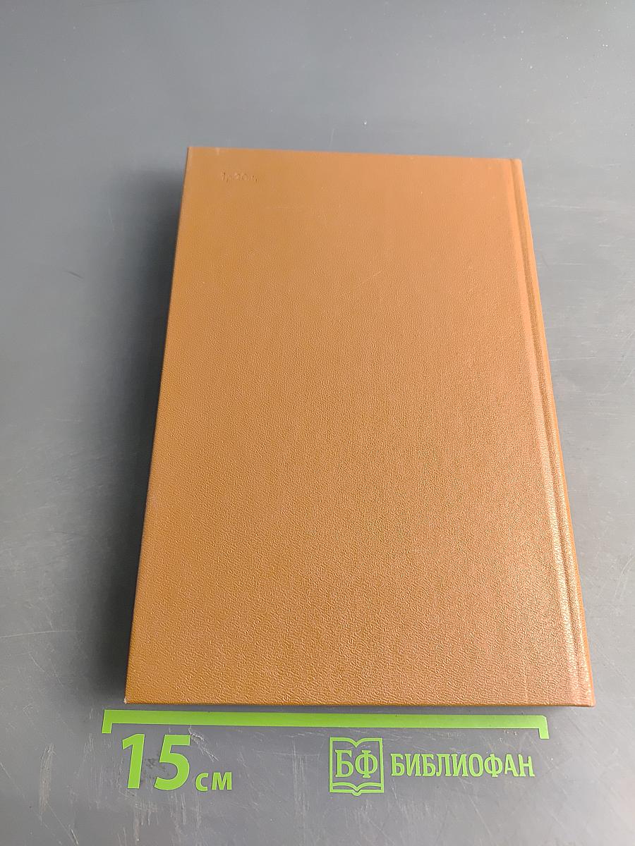 Установки сверхвысокого напряжения и охрана окружающей среды