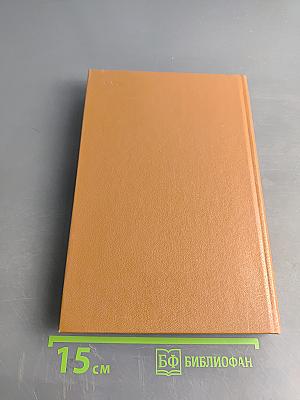 Установки сверхвысокого напряжения и охрана окружающей среды