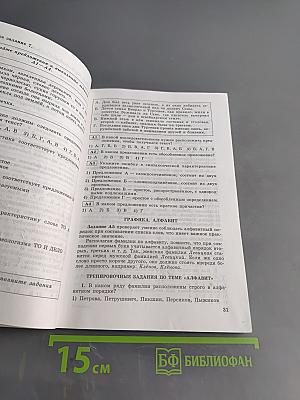 Единый государственный экзамен. Русский язык. 2003-2004. Новые варианты с ответами и комментариями