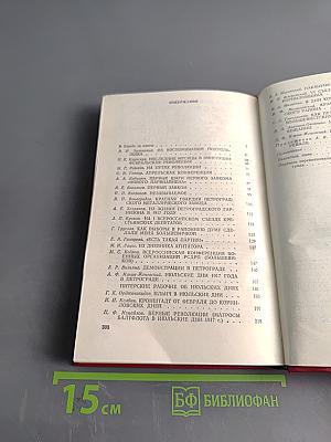 Октябрю навстречу