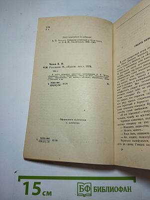 Рассказы