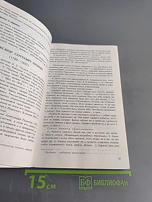 Литература. Читаем, думаем, спорим... Дидактические материалы по литературе. 5 класс