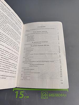Литература. Читаем, думаем, спорим... Дидактические материалы по литературе. 5 класс