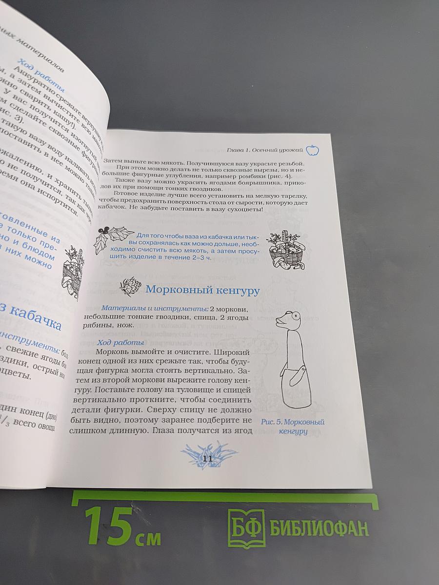 Поделки из природных материалов