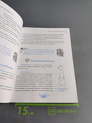 Поделки из природных материалов