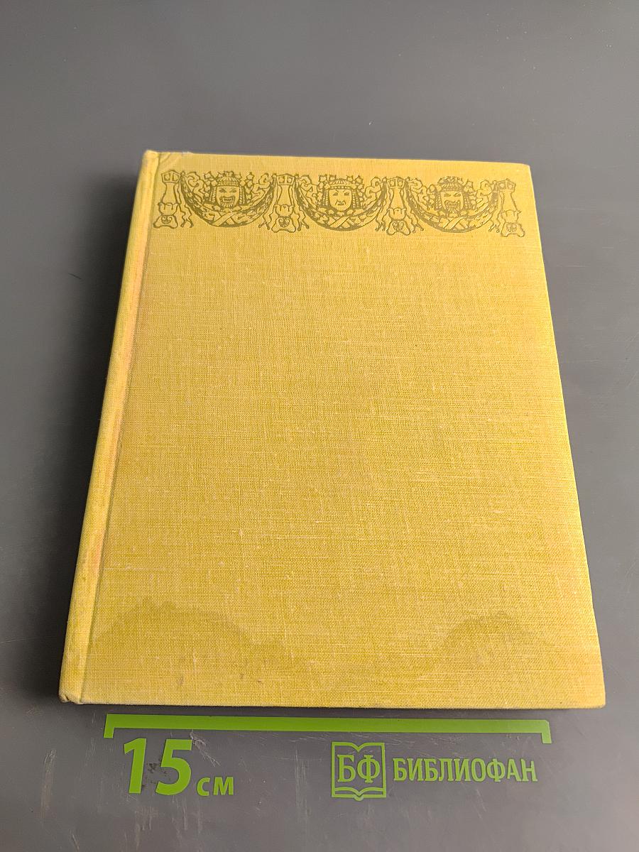 Театр. Прославленные мастера