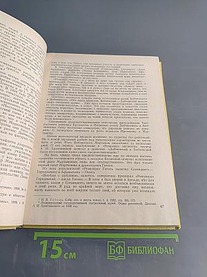 Театр. Прославленные мастера