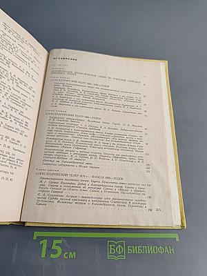 Театр. Прославленные мастера